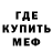 Меф VHQ Ada Ugo