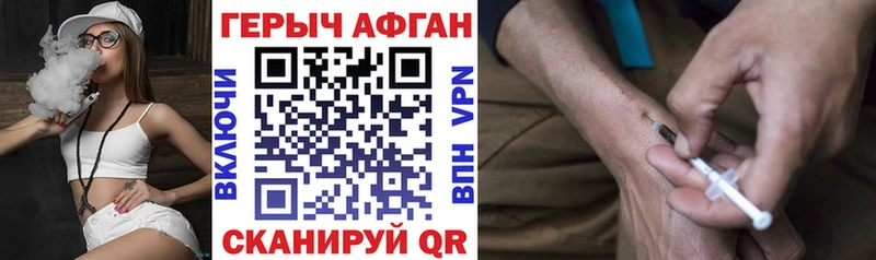 Героин VHQ  Нелидово 
