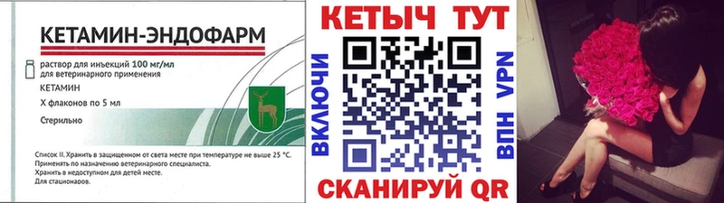 Кетамин VHQ  цена наркотик  mega ONION  Нелидово 
