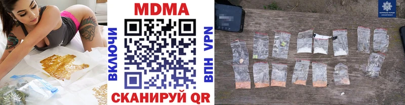 МДМА кристаллы  наркотики  Нелидово 